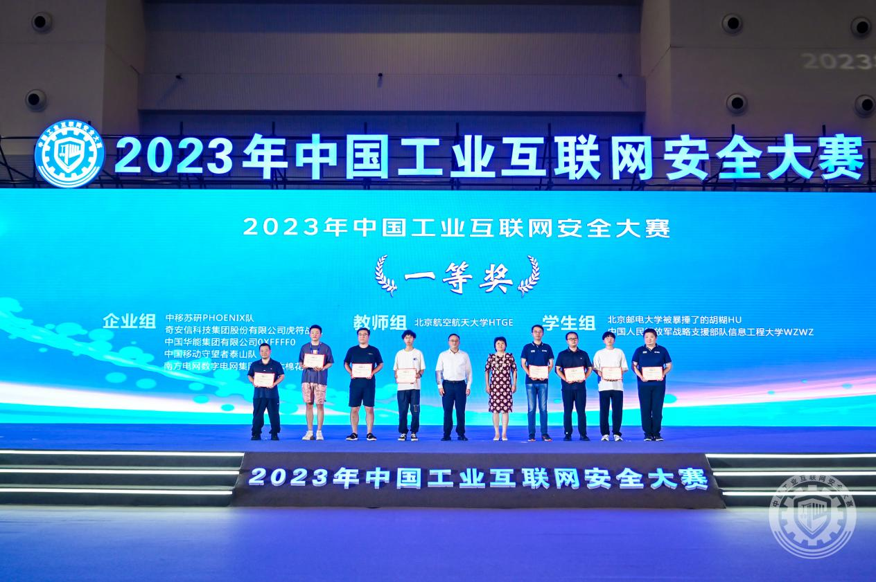 大鸡巴狂操美女网站2023年中国工业互联网安全日逼逼好爽歪歪网站大全